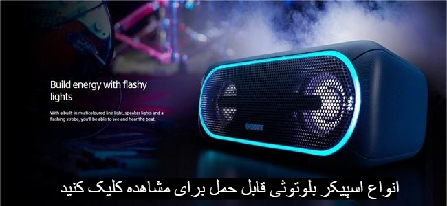 اسپیکر (بلندگو)