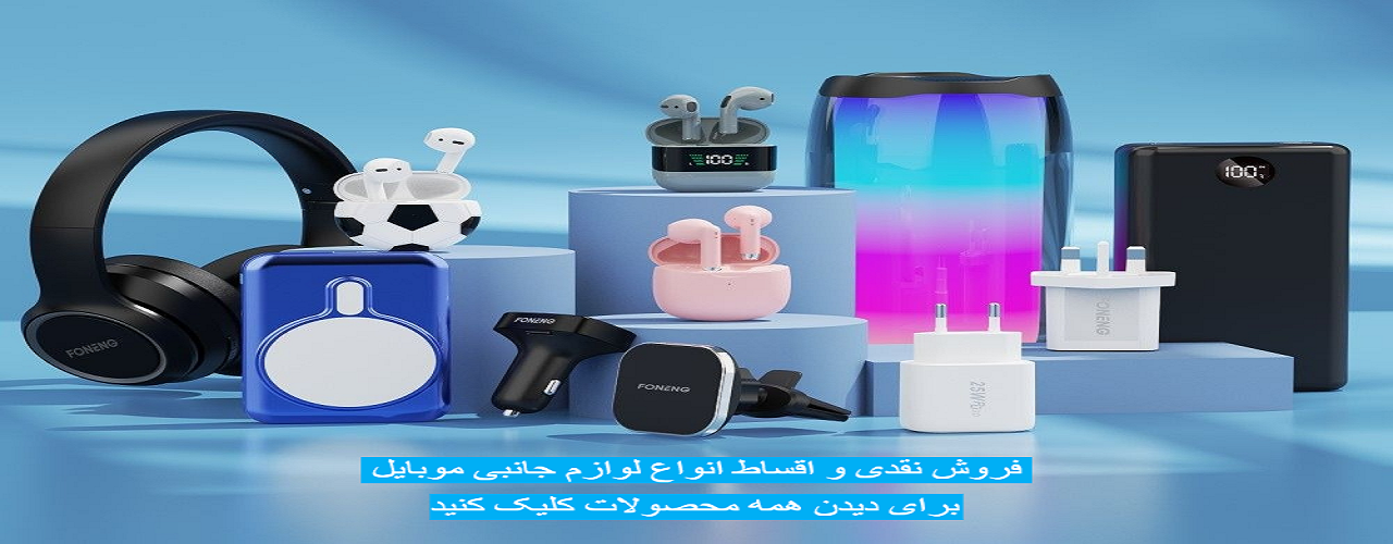 همه محصولات