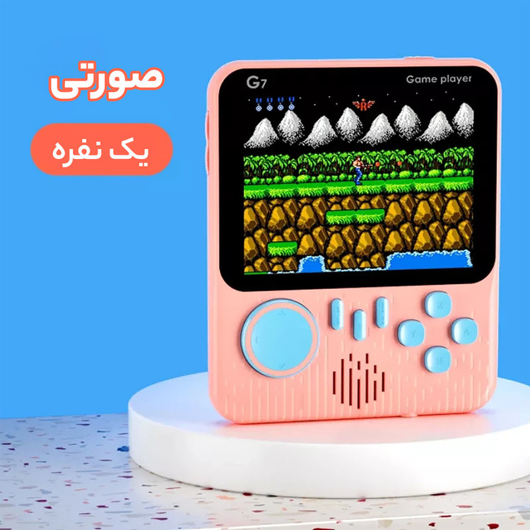 کنسول بازی قابل حمل مدل G7