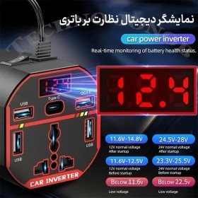 اینورتر ۲۰۰ وات فندکی ماشین ۱۲V و ۲۴V به ۲۲۰V شهری هوشمند مدل WS-A1