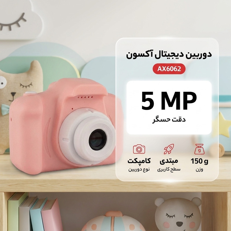 دوربین دیجیتال کودک