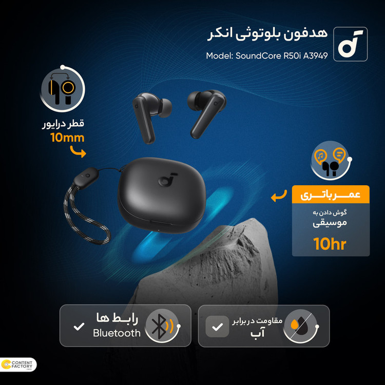هدفون بی سیم اَنکر مدل Soundcore R50i ویتنام اصلی
